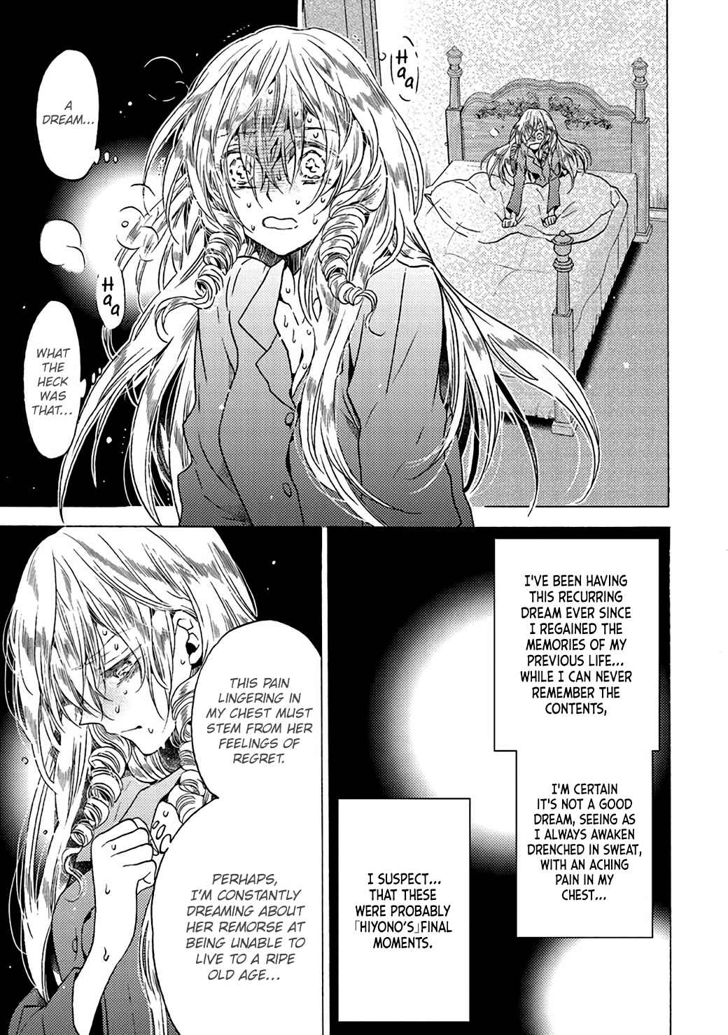 Akuyaku Reijou, Cecilia Sylvie wa Shinitakunai no de Dansou suru koto ni shita Chapter 3.3 page 0