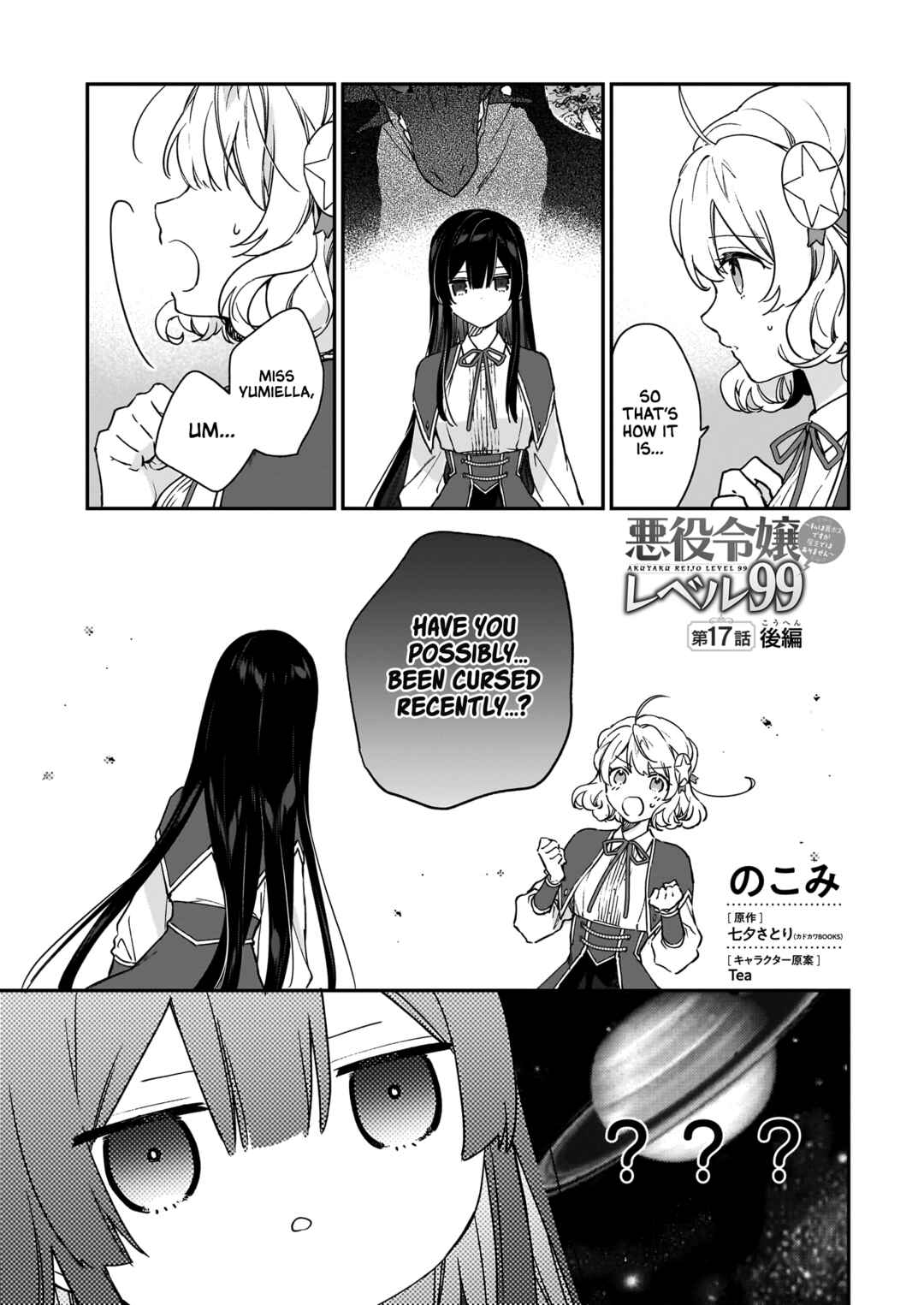 Akuyaku Reijou Level 99: Watashi wa UraBoss desu ga Maou de wa Arimasen Chapter 17.2 page 0