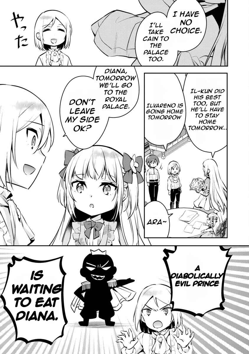 Akuyaku Reijou no Ani ni Tensei Shimashita Chapter 4 page 14