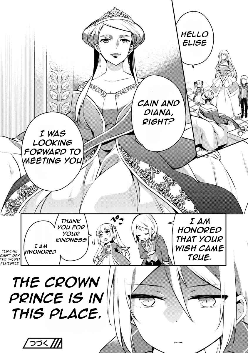 Akuyaku Reijou no Ani ni Tensei Shimashita Chapter 4 page 25
