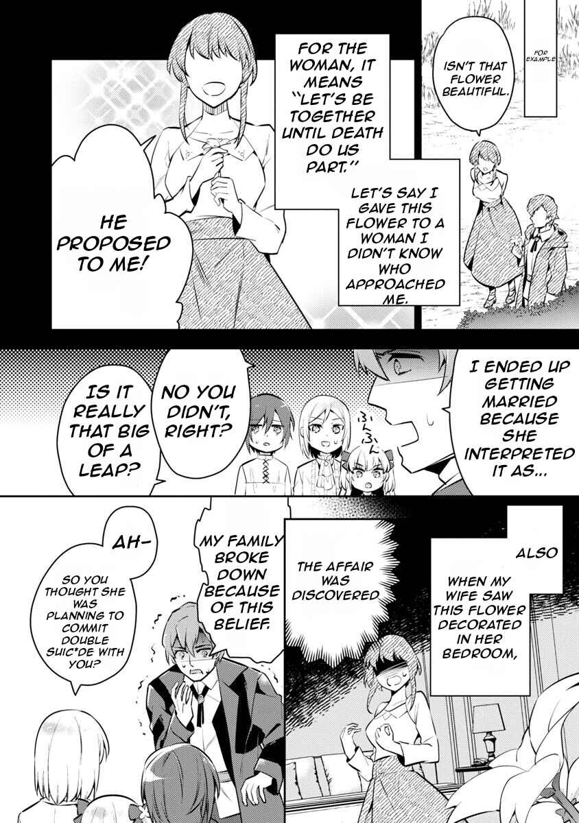 Akuyaku Reijou no Ani ni Tensei Shimashita Chapter 4 page 3