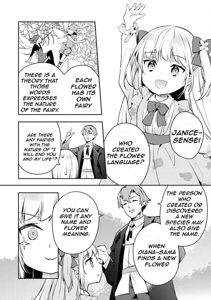 Akuyaku Reijou no Ani ni Tensei Shimashita Chapter 4 page 5