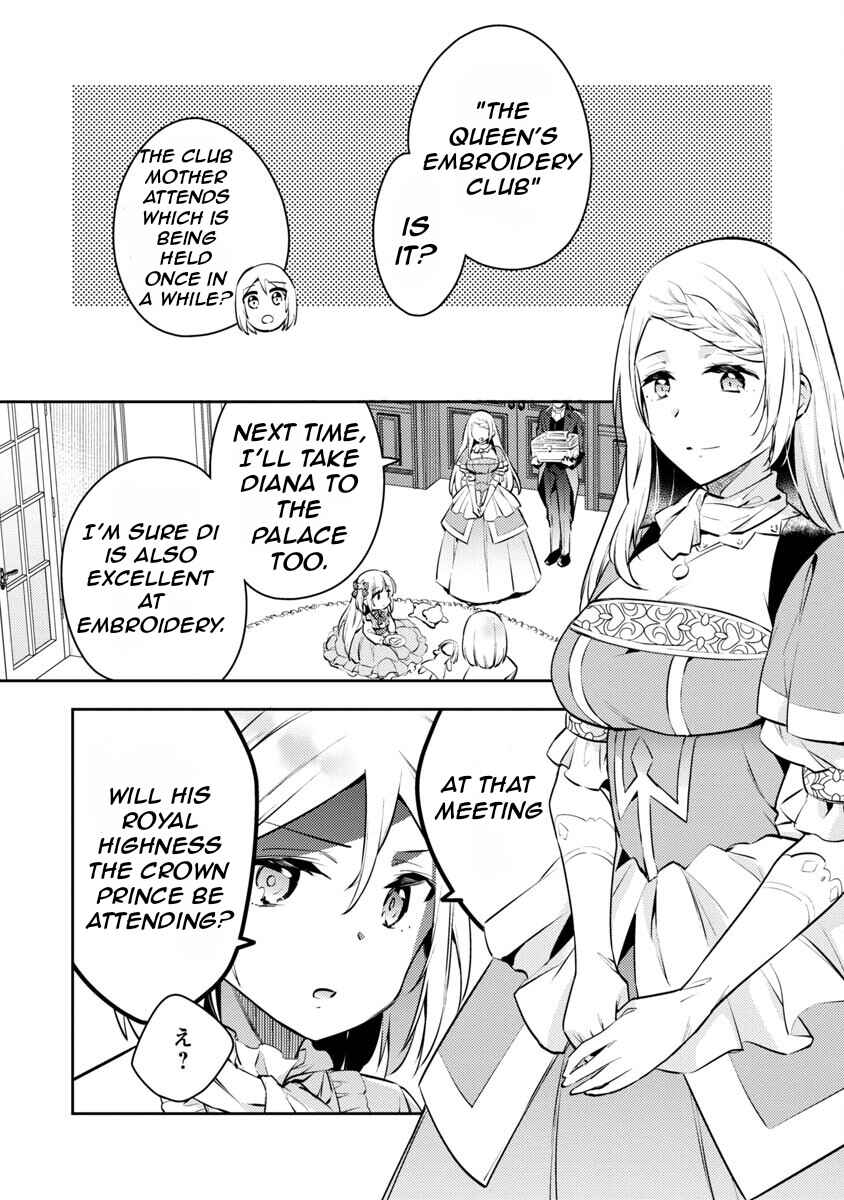 Akuyaku Reijou no Ani ni Tensei Shimashita Chapter 4 page 7