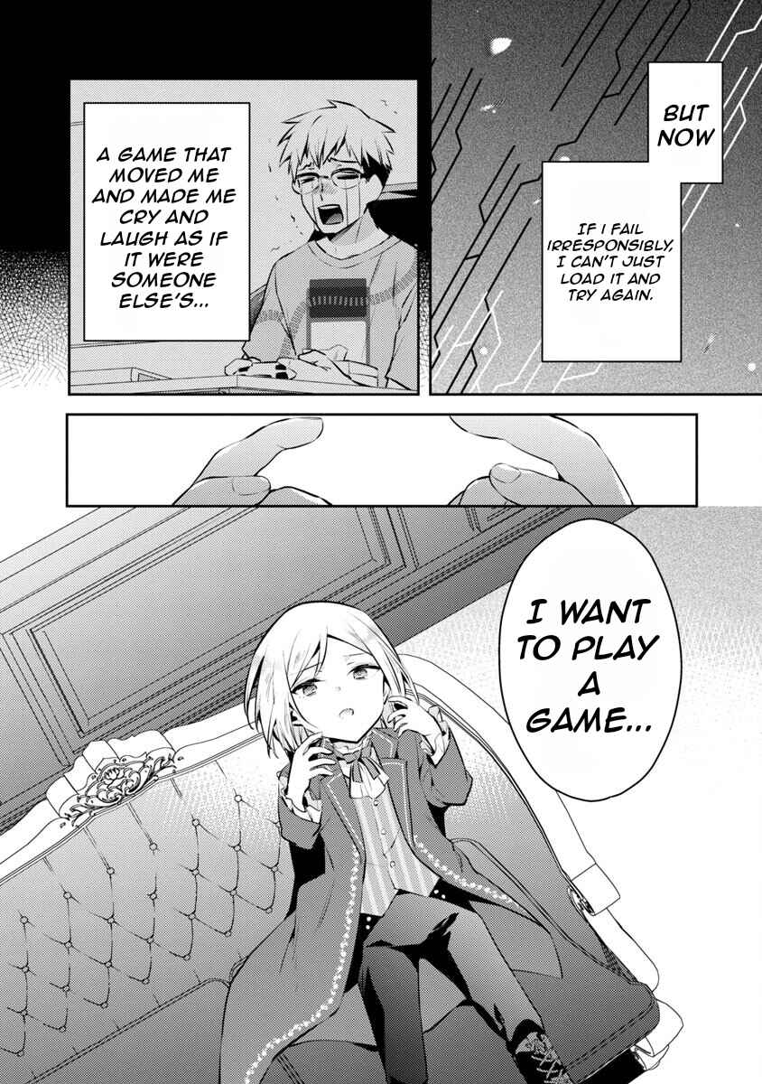 Akuyaku Reijou no Ani ni Tensei Shimashita Chapter 5 page 16