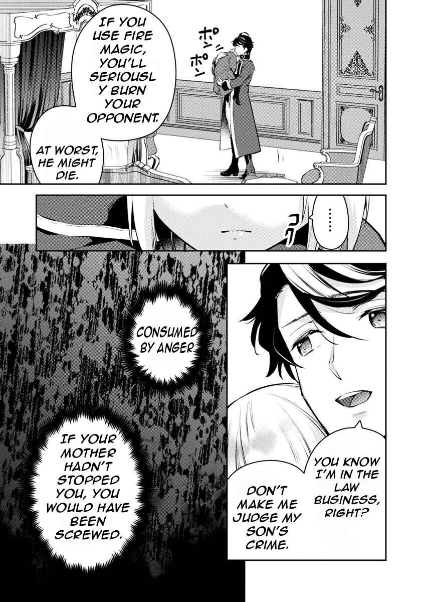 Akuyaku Reijou no Ani ni Tensei Shimashita Chapter 5 page 19