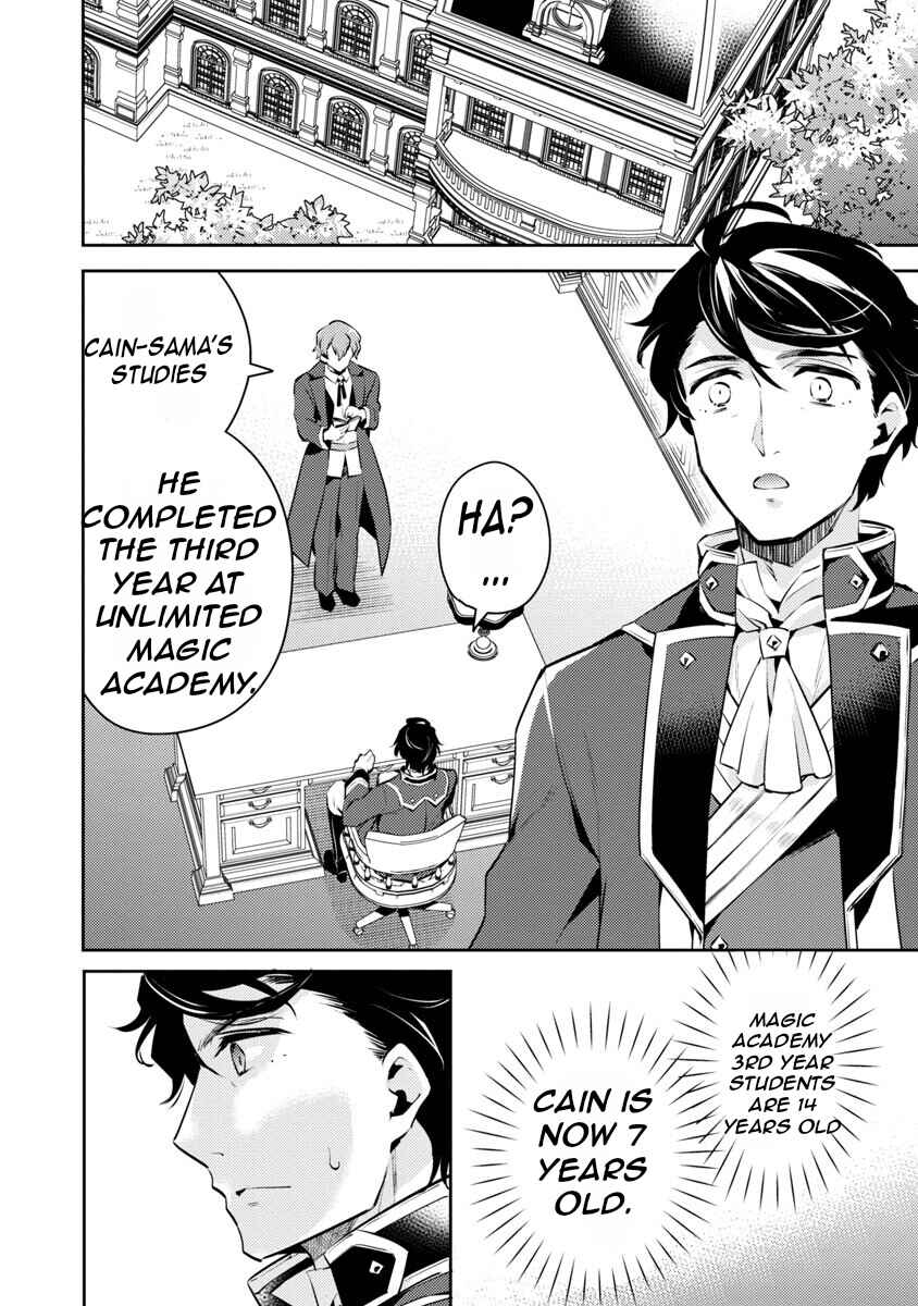 Akuyaku Reijou no Ani ni Tensei Shimashita Chapter 5 page 22