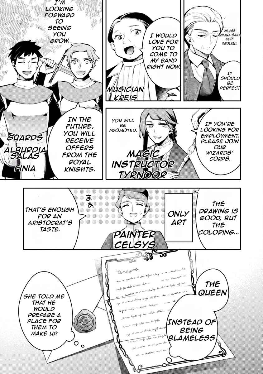 Akuyaku Reijou no Ani ni Tensei Shimashita Chapter 5 page 23