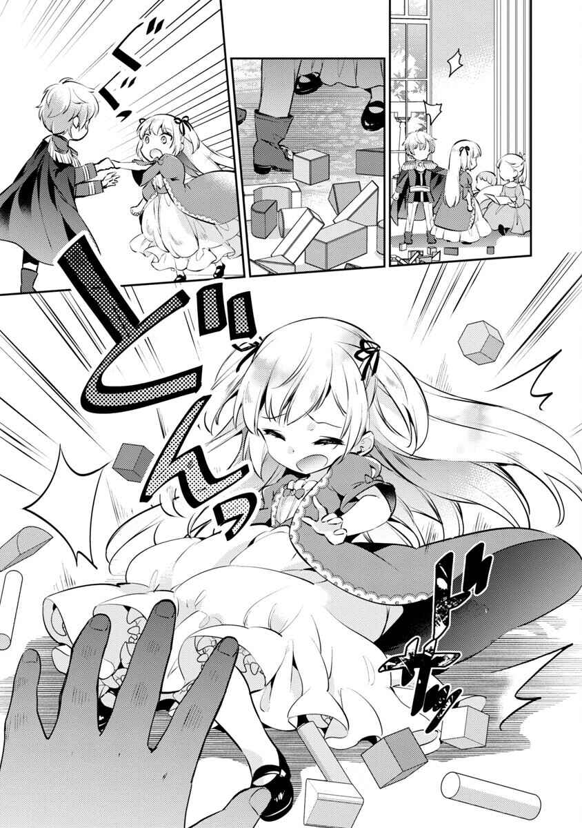 Akuyaku Reijou no Ani ni Tensei Shimashita Chapter 5 page 3