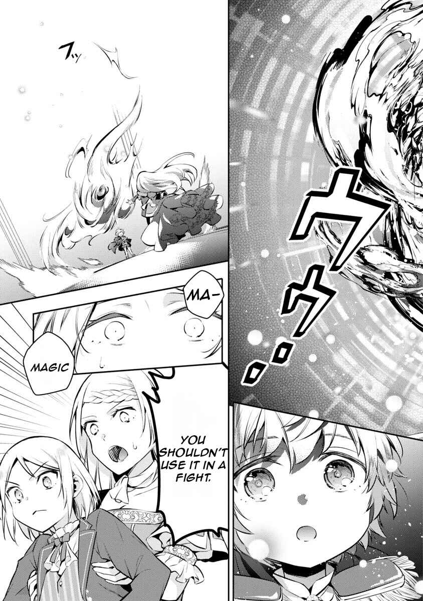Akuyaku Reijou no Ani ni Tensei Shimashita Chapter 5 page 7