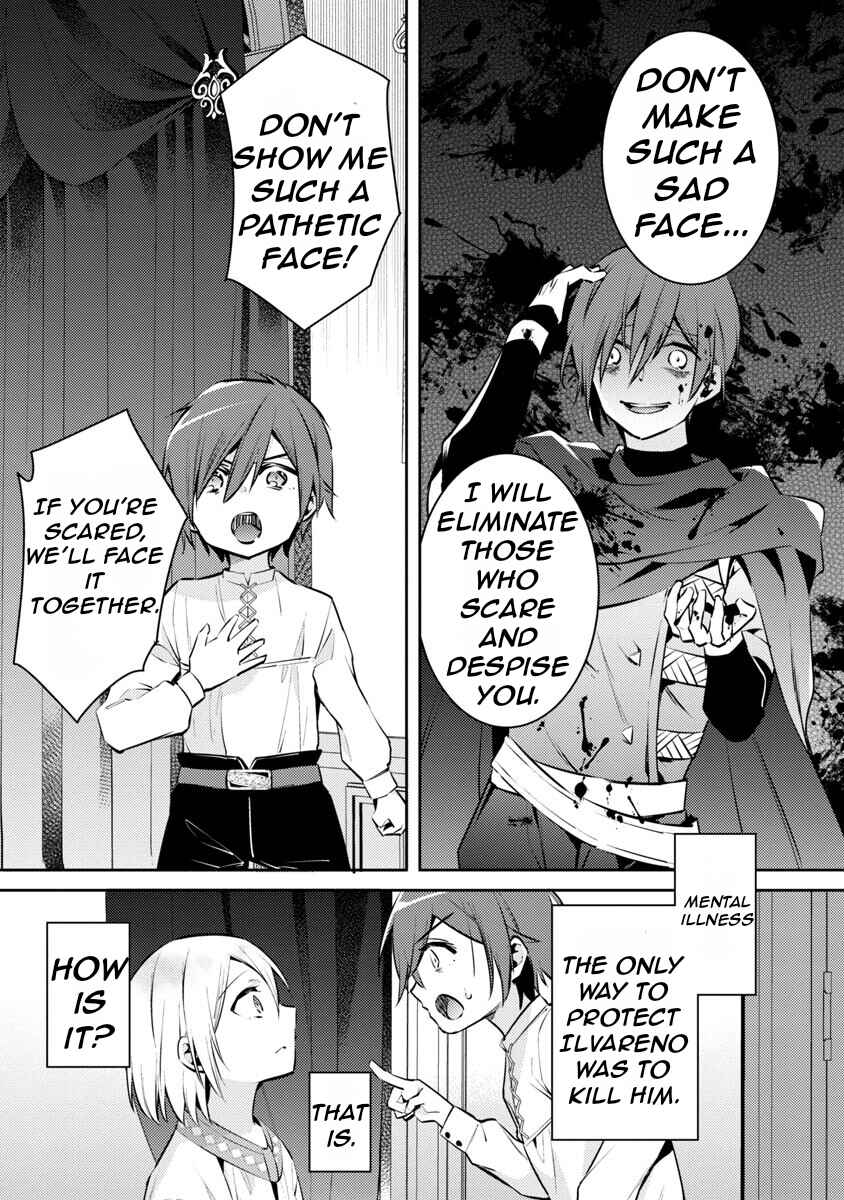 Akuyaku Reijou no Ani ni Tensei Shimashita Chapter 6 page 17