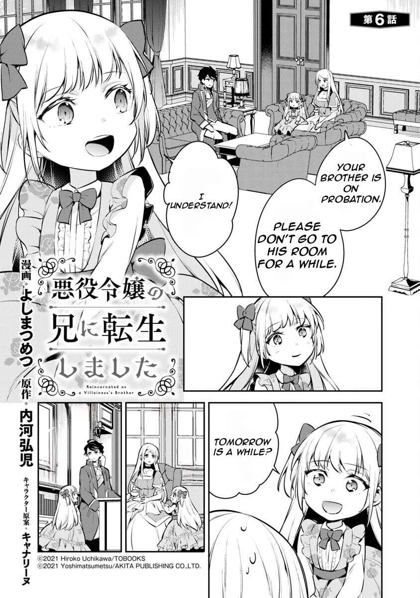 Akuyaku Reijou no Ani ni Tensei Shimashita Chapter 6 page 5