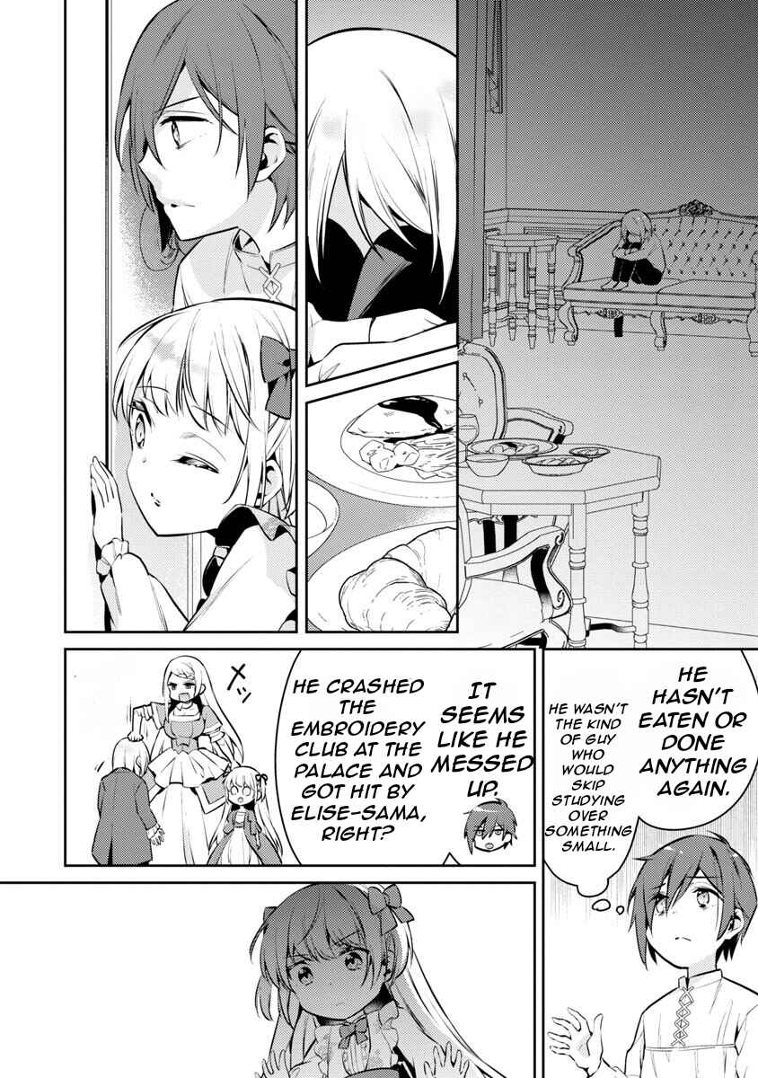 Akuyaku Reijou no Ani ni Tensei Shimashita Chapter 6 page 8