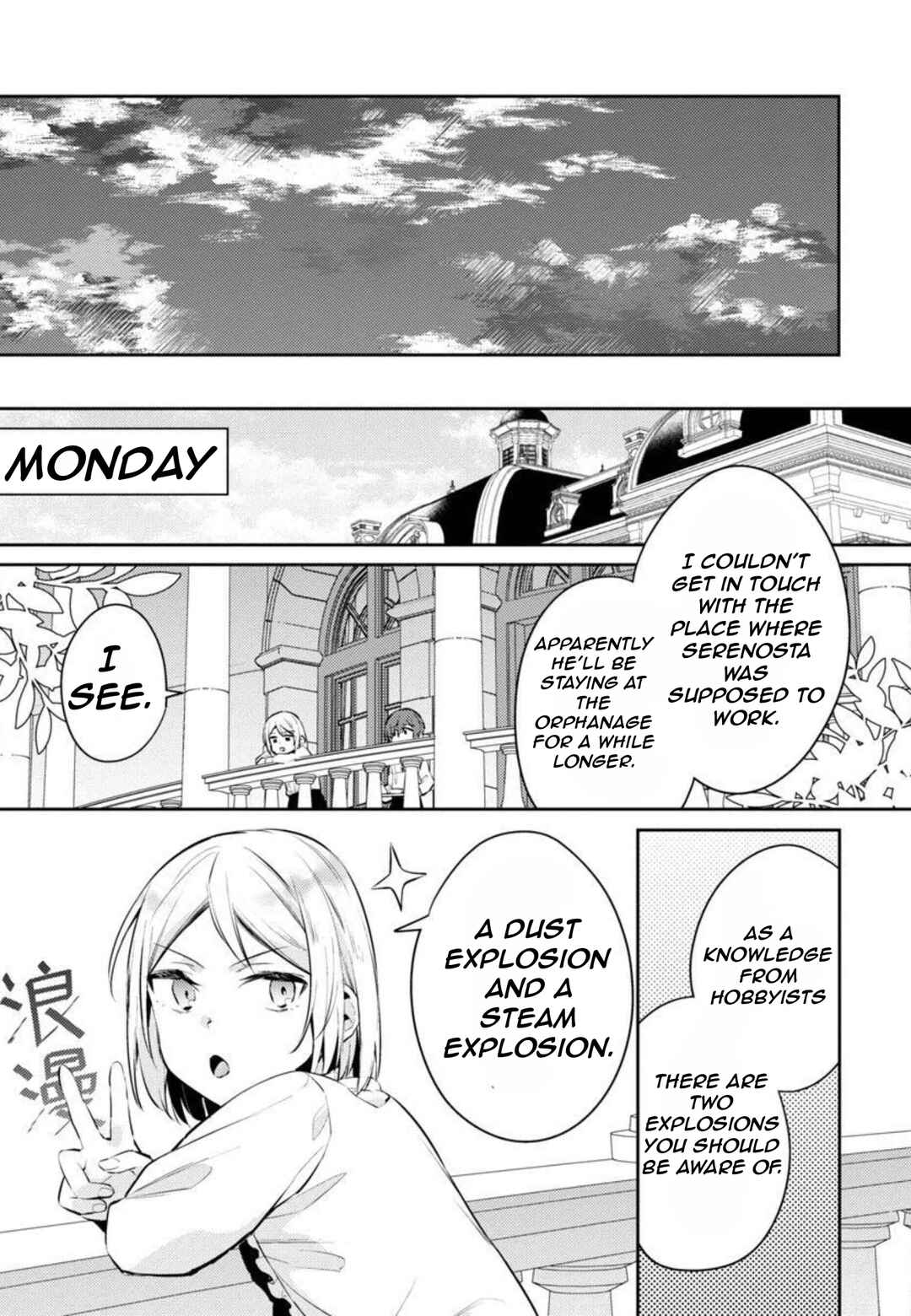 Akuyaku Reijou no Ani ni Tensei Shimashita Chapter 9 page 22