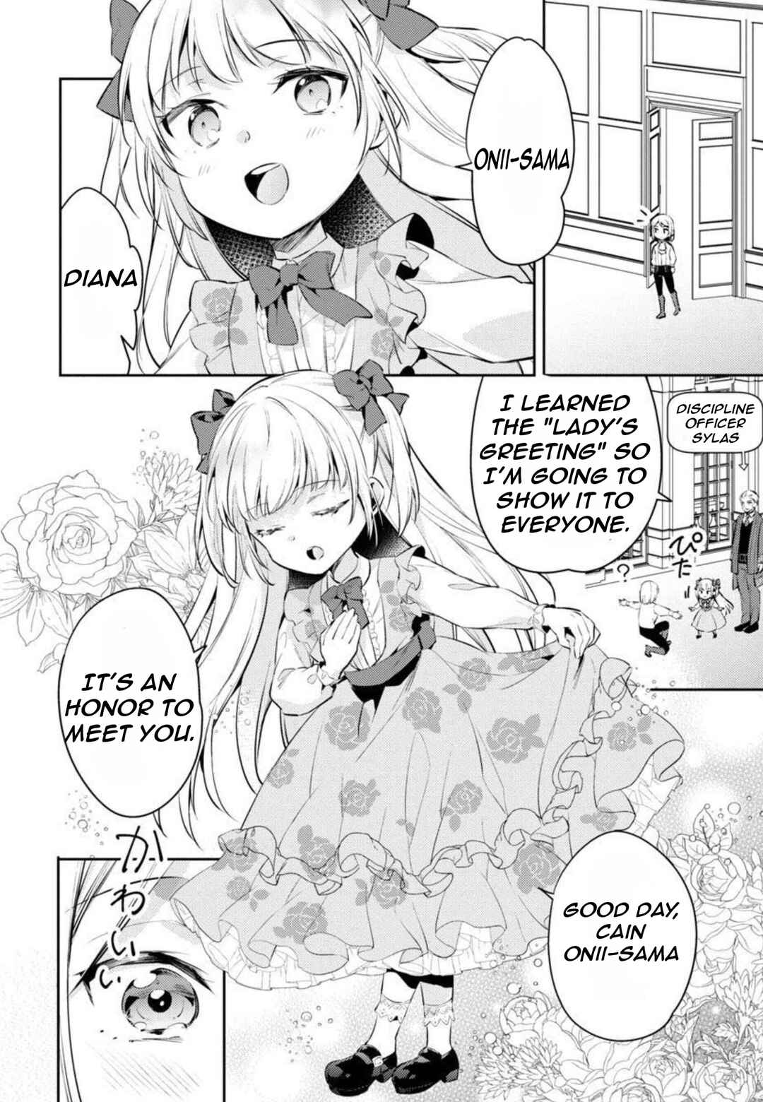 Akuyaku Reijou no Ani ni Tensei Shimashita Chapter 9 page 27