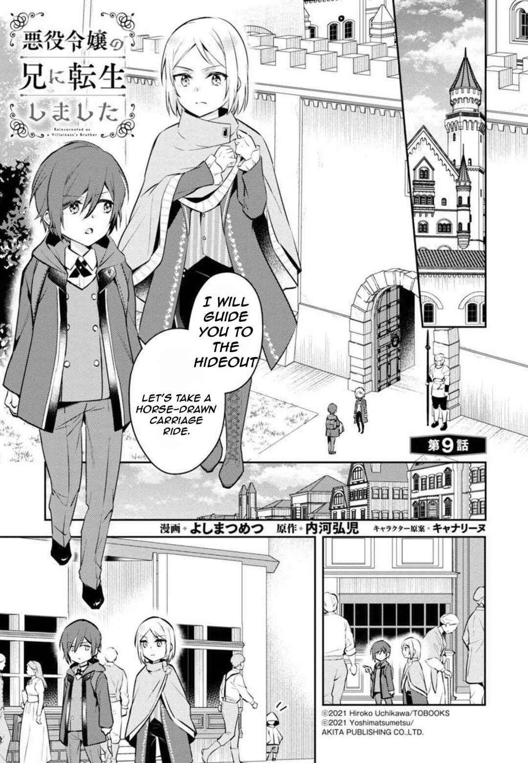 Akuyaku Reijou no Ani ni Tensei Shimashita Chapter 9 page 4