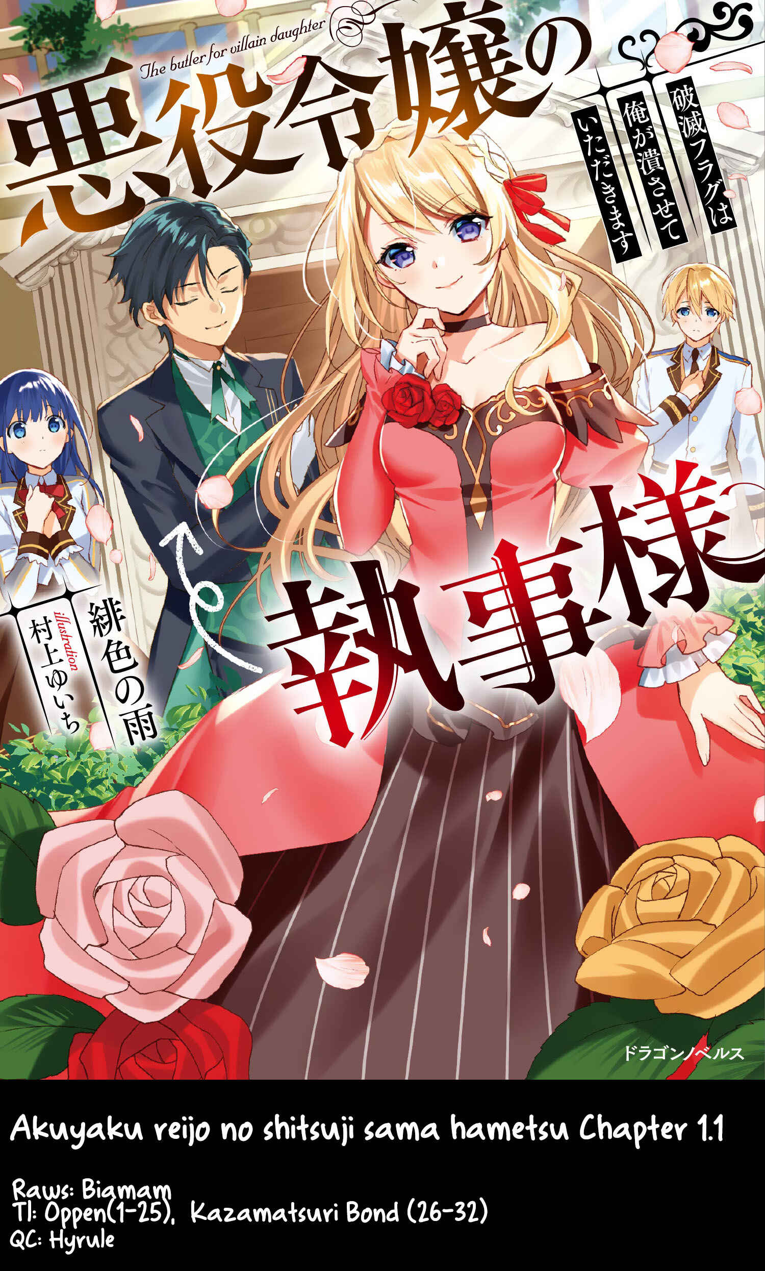 Akuyaku Reijou no Shitsuji-sama: Hametsu Flag wa Ore ga Tsubusasete Itadakimasu Chapter 1.1 page 0