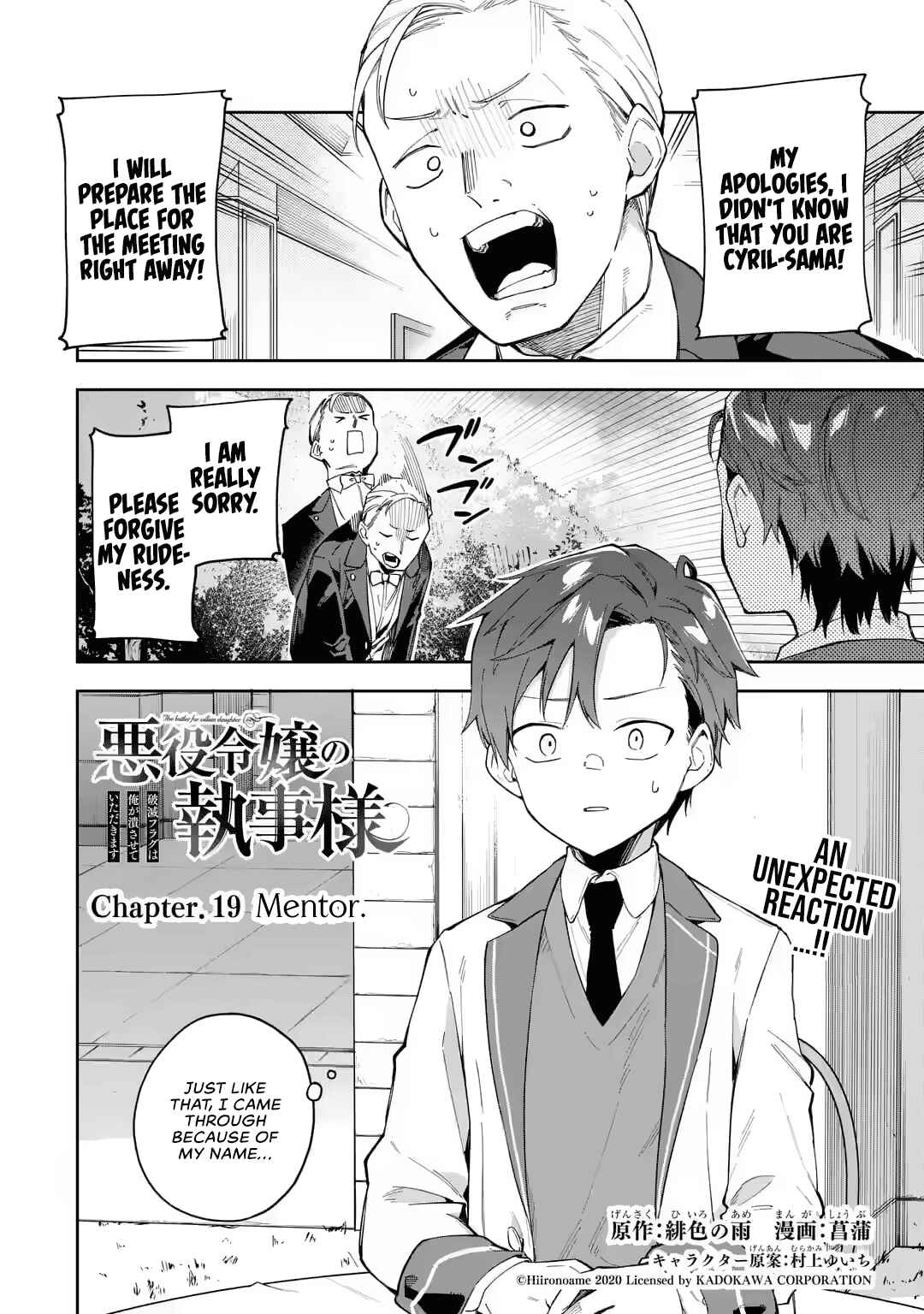 Akuyaku Reijou no Shitsuji-sama: Hametsu Flag wa Ore ga Tsubusasete Itadakimasu Chapter 19 page 2