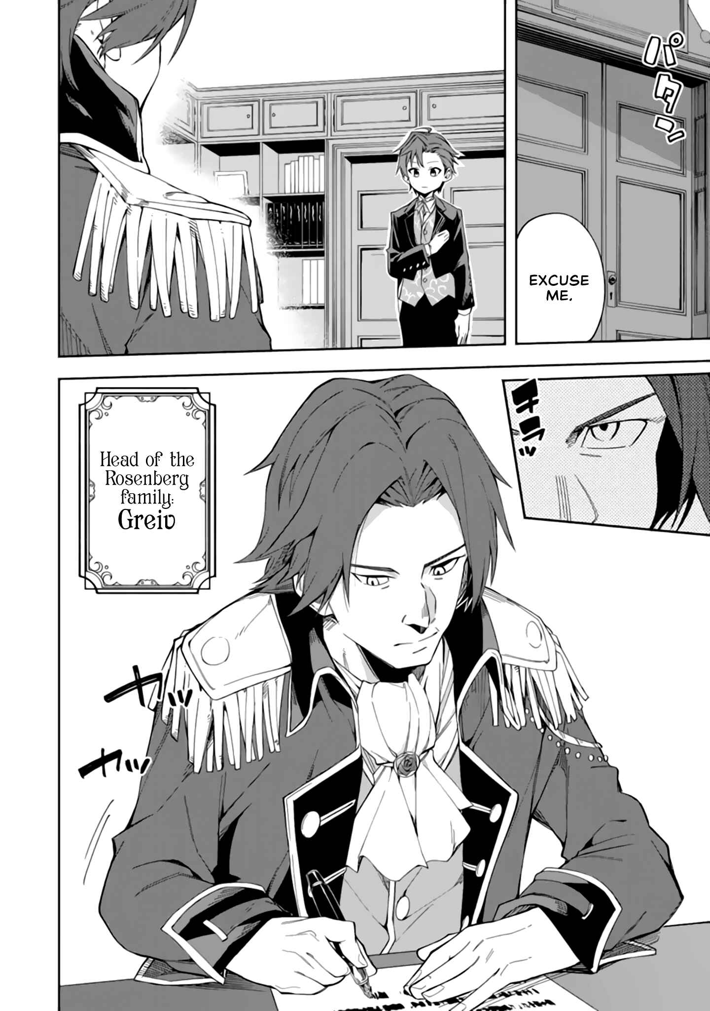 Akuyaku Reijou no Shitsuji-sama: Hametsu Flag wa Ore ga Tsubusasete Itadakimasu Chapter 2.1 page 4