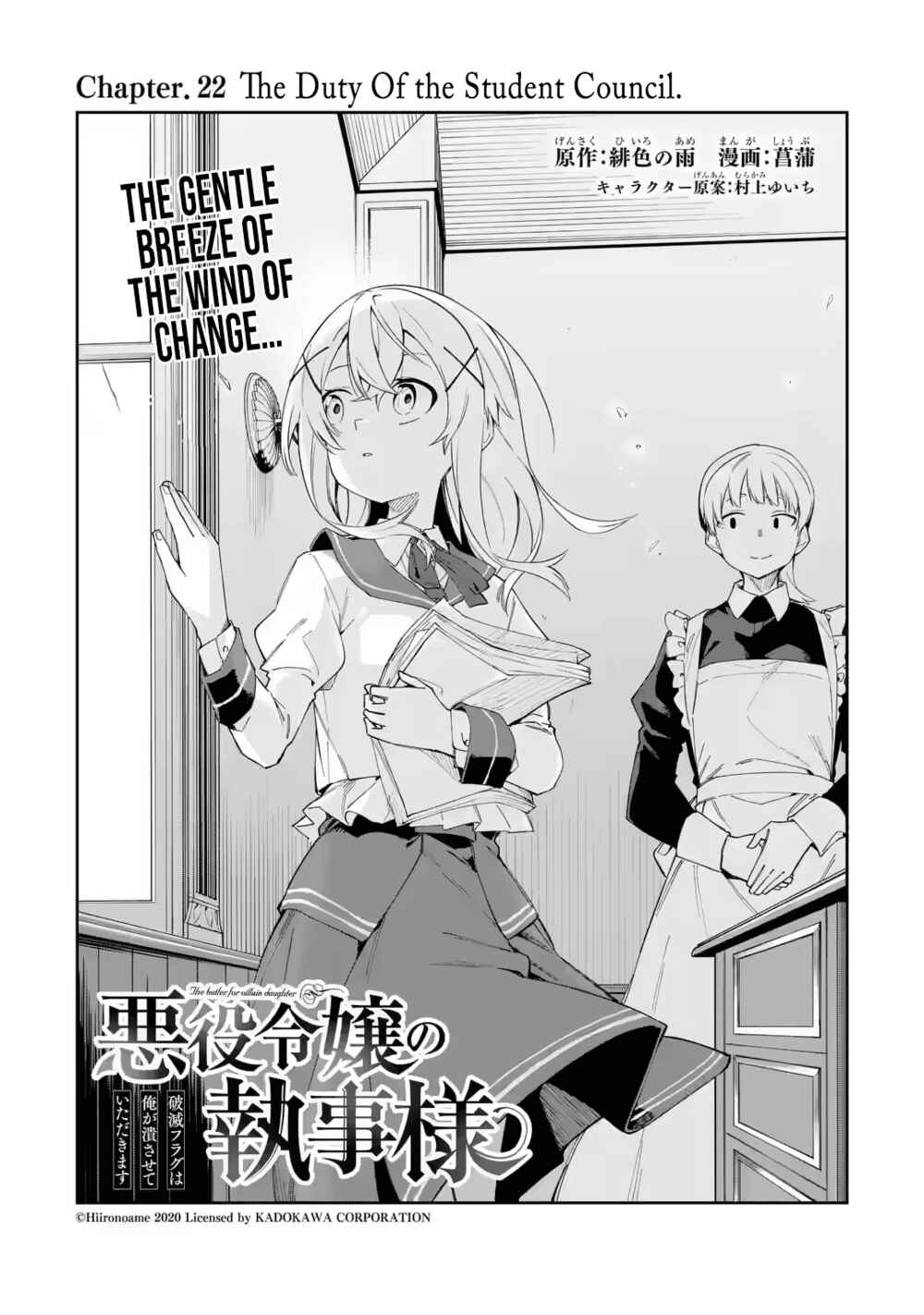 Akuyaku Reijou no Shitsuji-sama: Hametsu Flag wa Ore ga Tsubusasete Itadakimasu Chapter 22 page 1