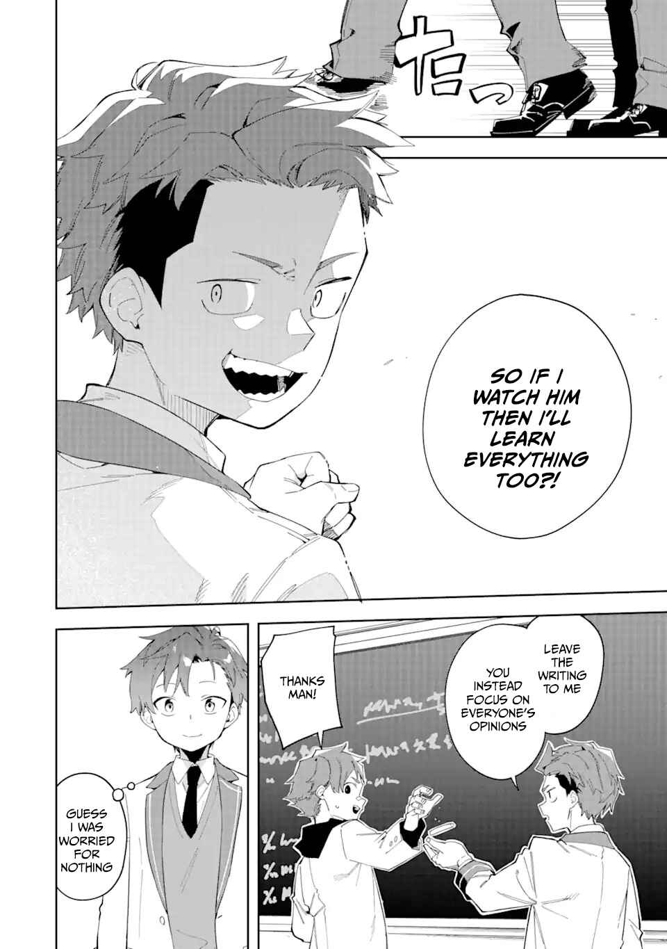 Akuyaku Reijou no Shitsuji-sama: Hametsu Flag wa Ore ga Tsubusasete Itadakimasu Chapter 24.1 page 9