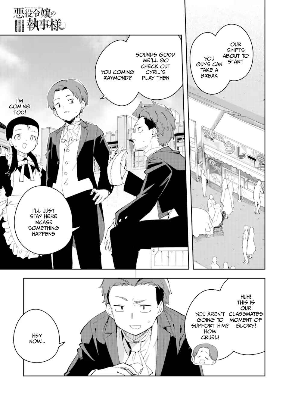Akuyaku Reijou no Shitsuji-sama: Hametsu Flag wa Ore ga Tsubusasete Itadakimasu Chapter 31.1 page 0