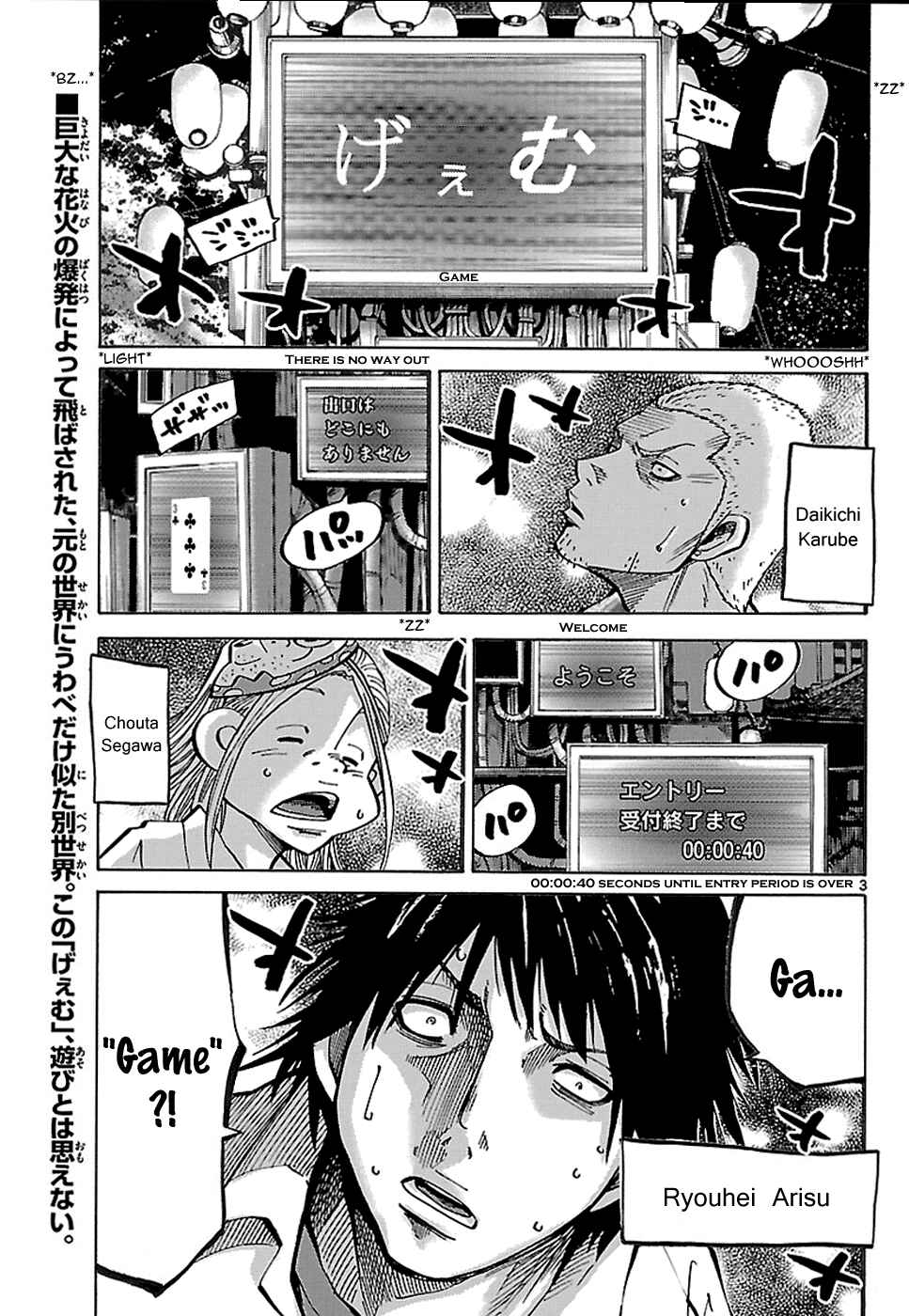 Alice in Borderland Chapter 2.1 page 4