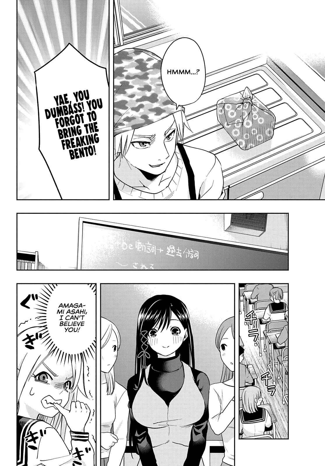 Amagami-san Chi no Enmusubi Chapter 30 page 10