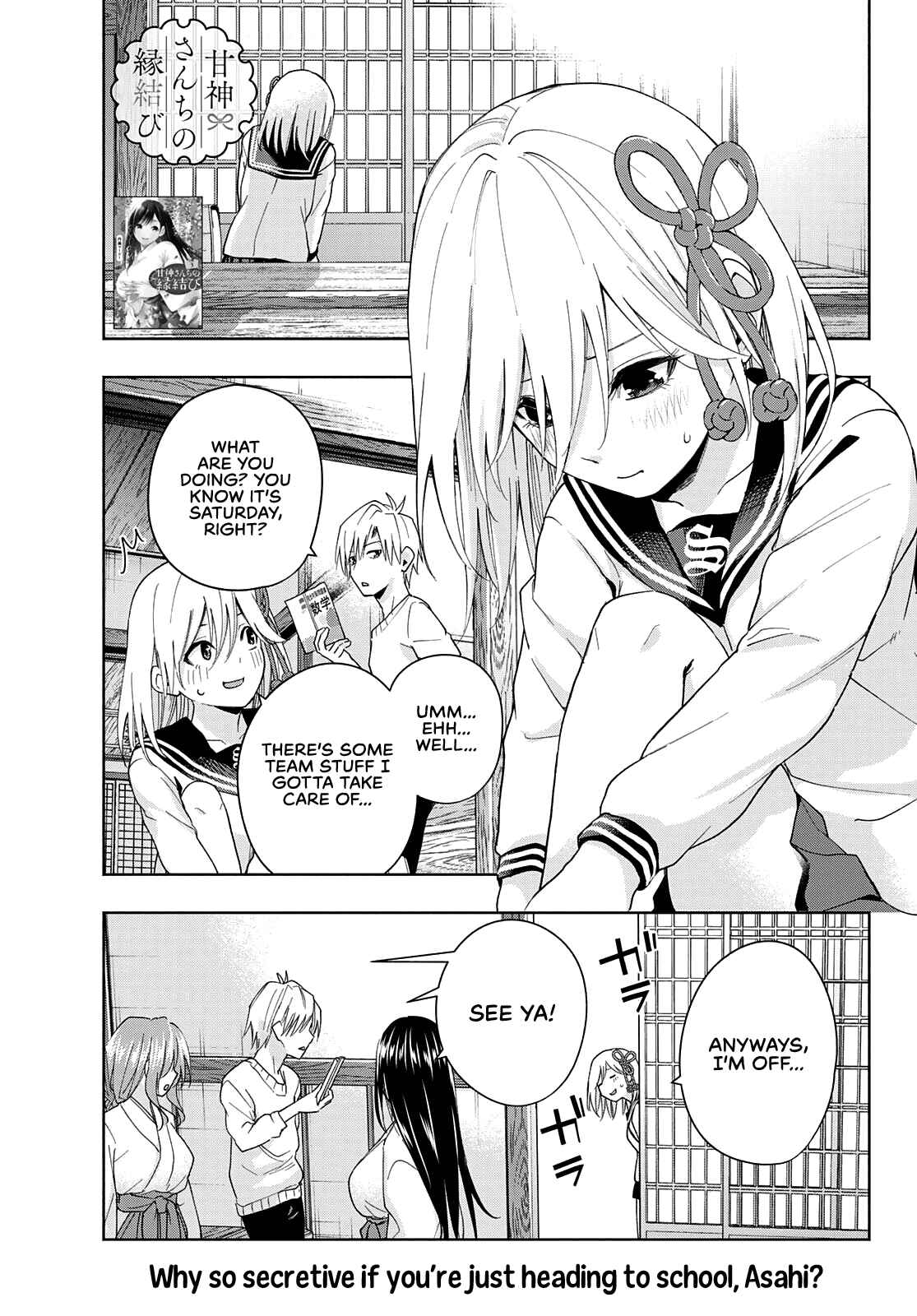 Amagami-san Chi no Enmusubi Chapter 30 page 1