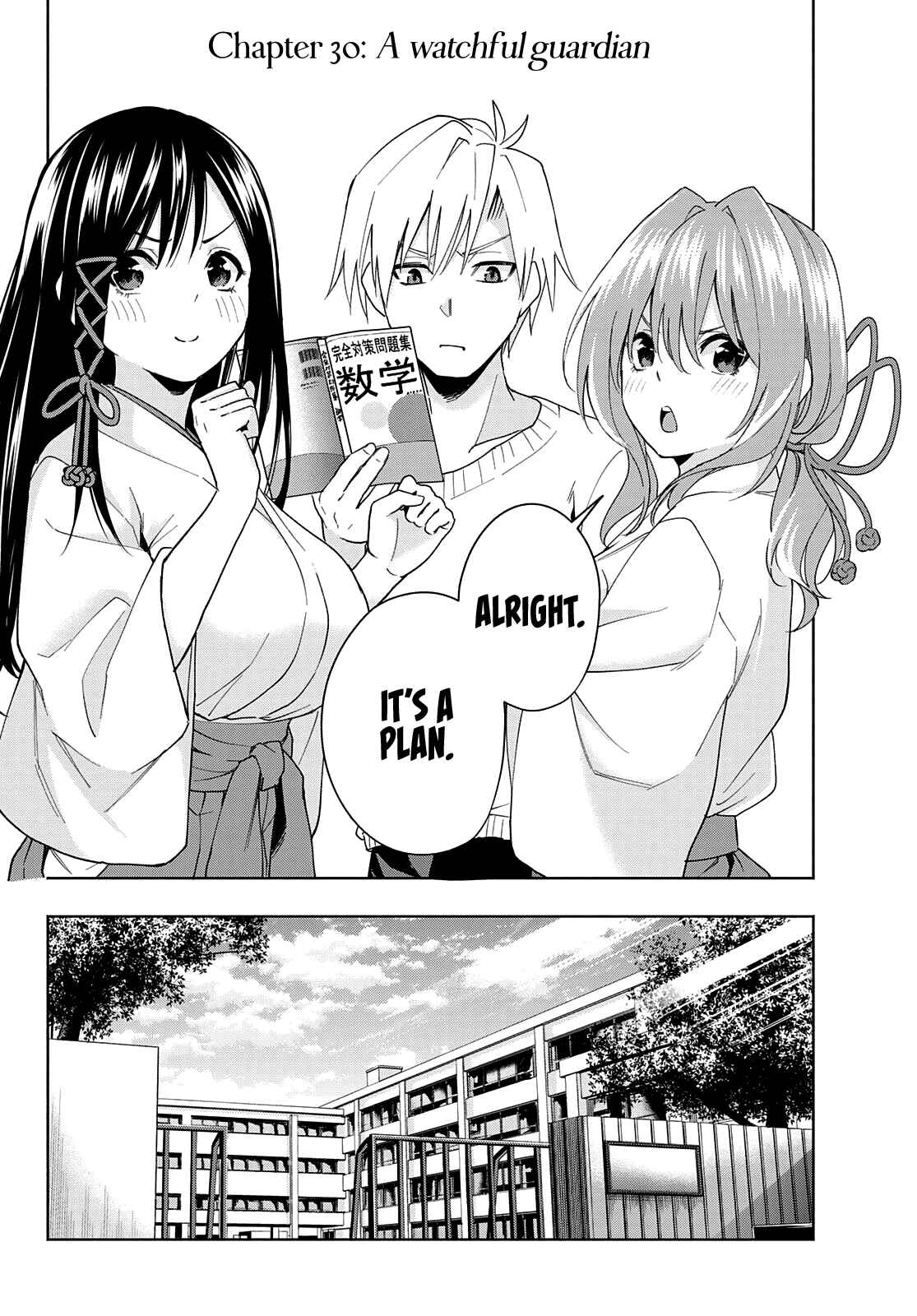 Amagami-san Chi no Enmusubi Chapter 30 page 2
