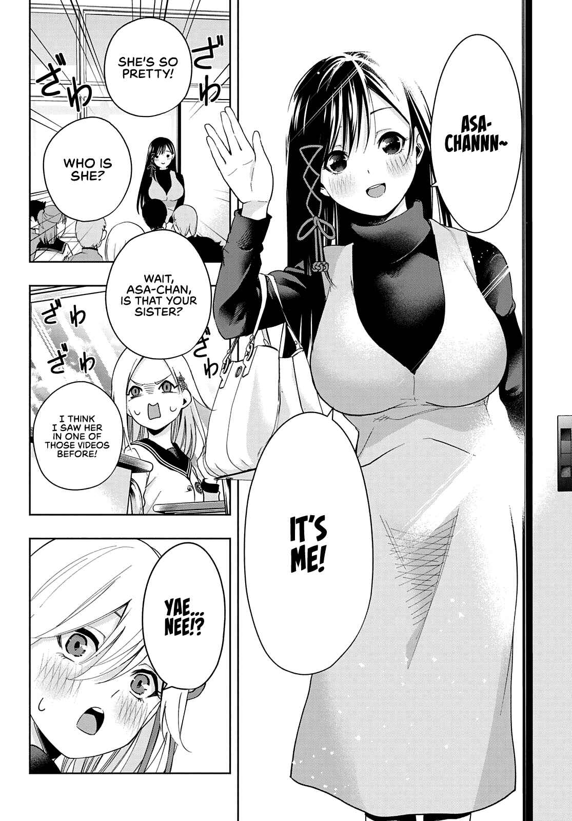 Amagami-san Chi no Enmusubi Chapter 30 page 8
