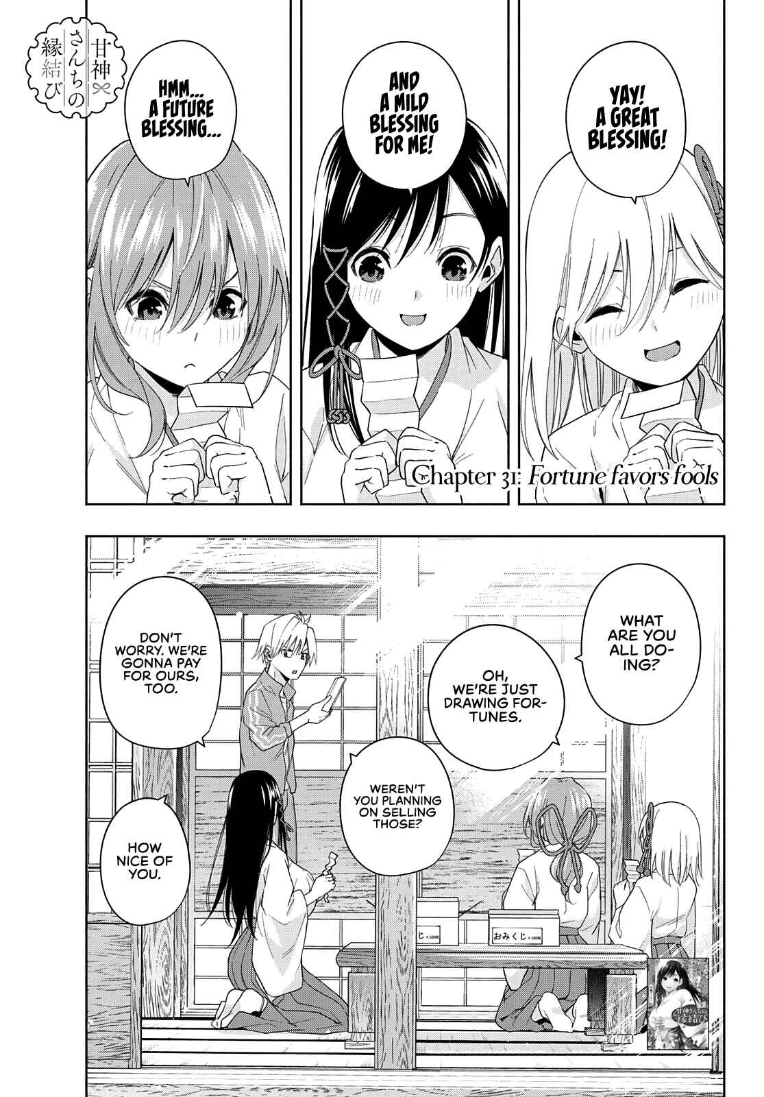 Amagami-san Chi no Enmusubi Chapter 31 page 1