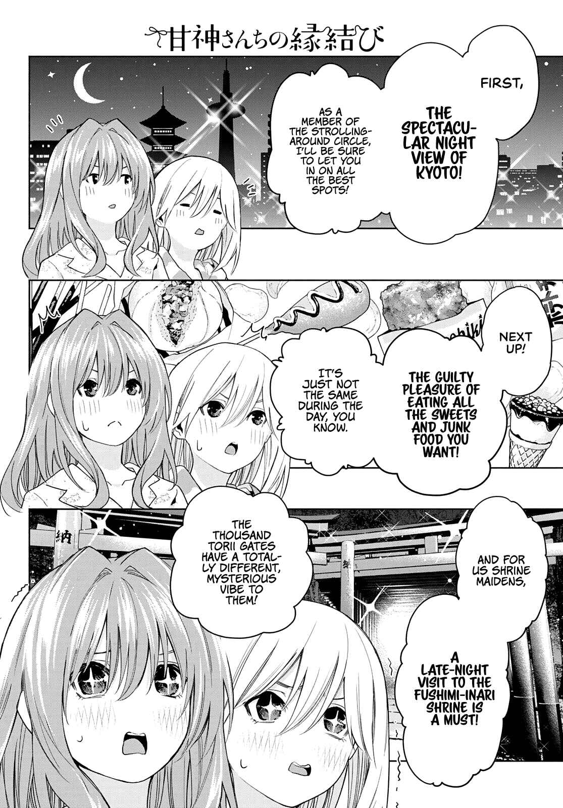 Amagami-san Chi no Enmusubi Chapter 33 page 9