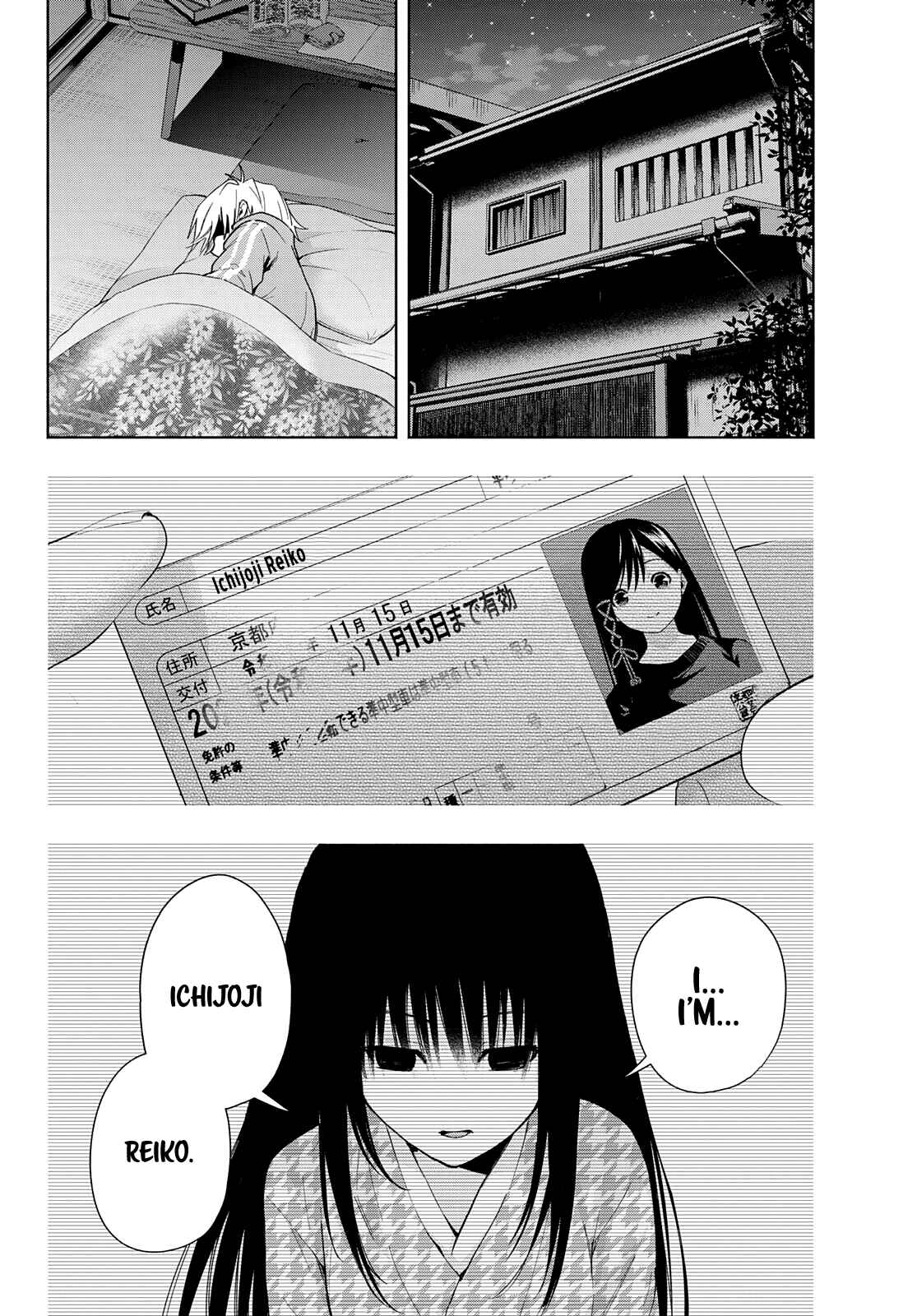 Amagami-san Chi no Enmusubi Chapter 33 page 3
