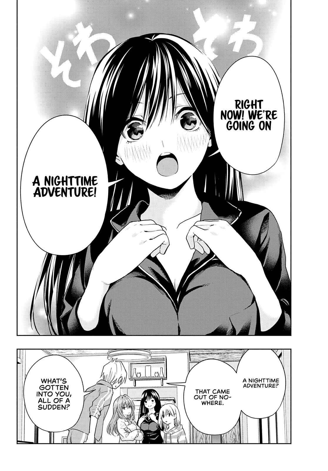Amagami-san Chi no Enmusubi Chapter 33 page 7