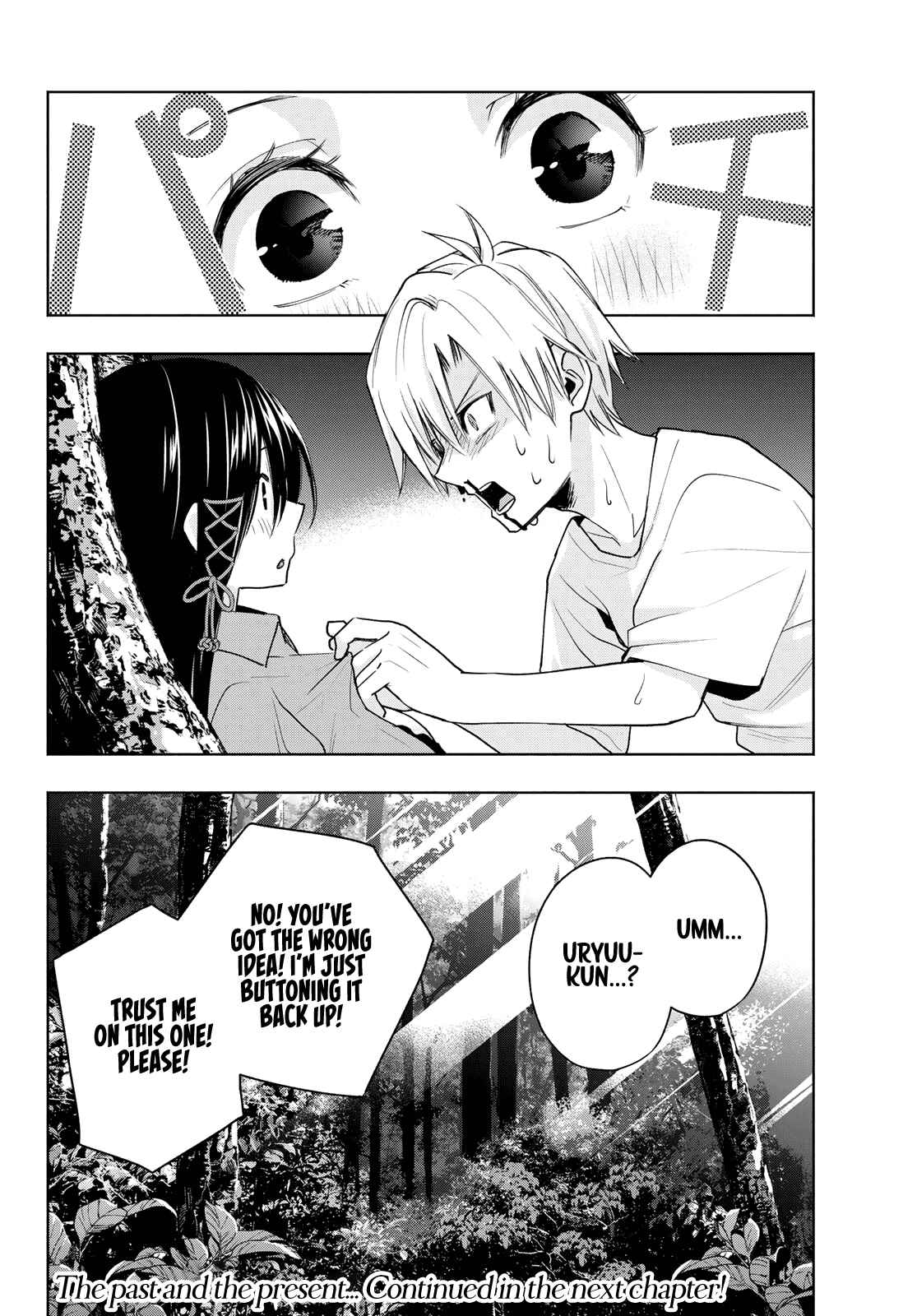 Amagami-san Chi no Enmusubi Chapter 39 page 19