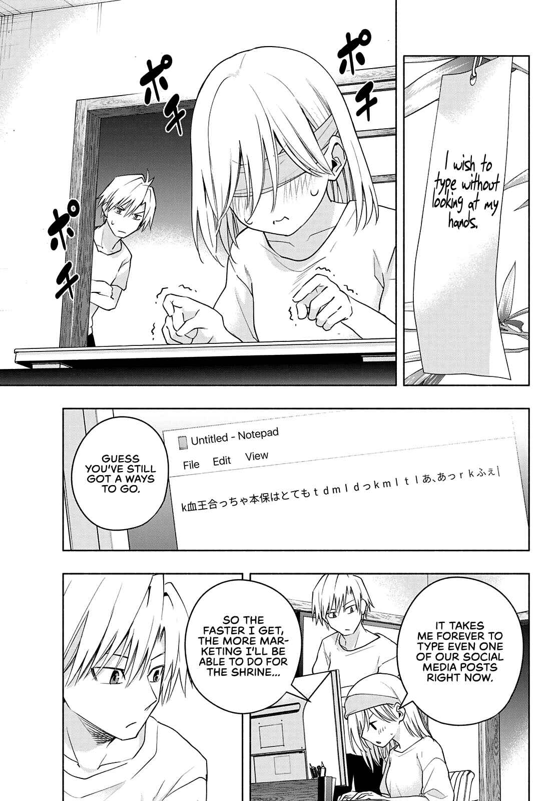 Amagami-san Chi no Enmusubi Chapter 44 page 11
