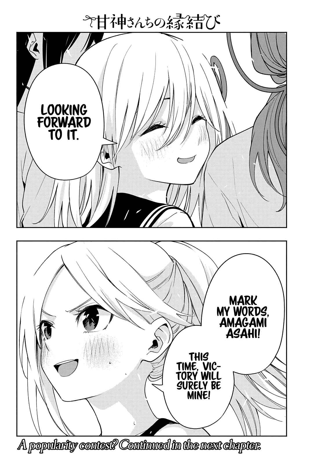 Amagami-san Chi no Enmusubi Chapter 44 page 19