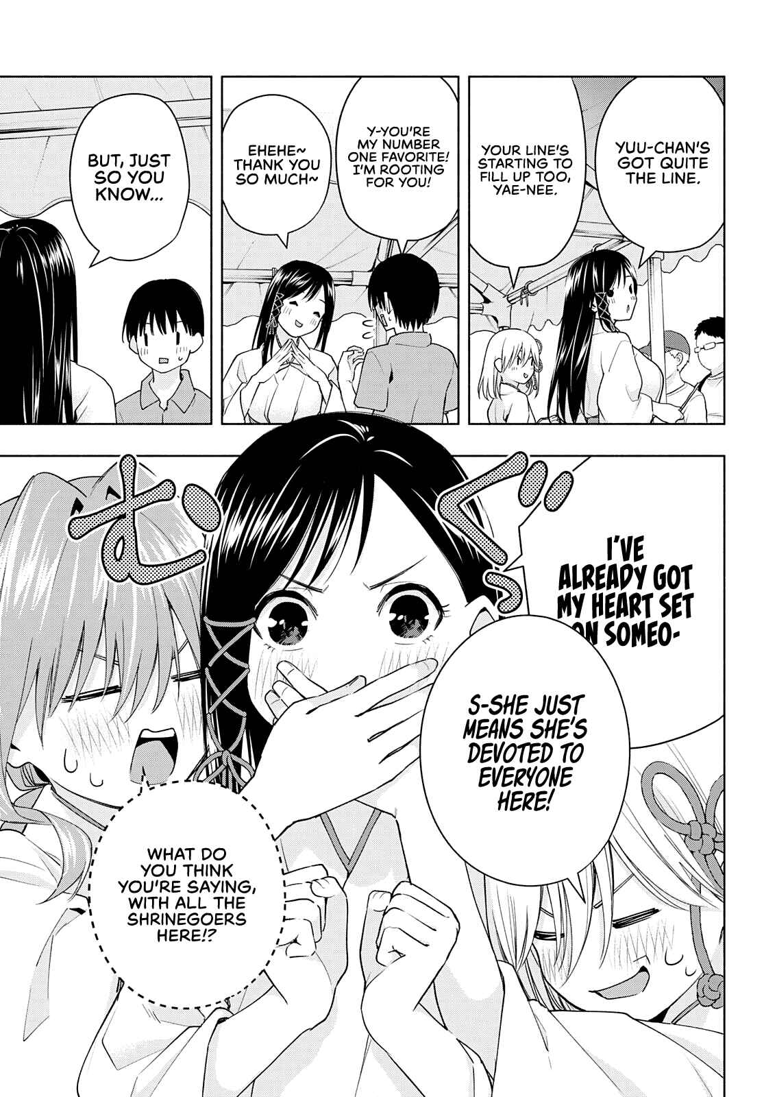 Amagami-san Chi no Enmusubi Chapter 45 page 9