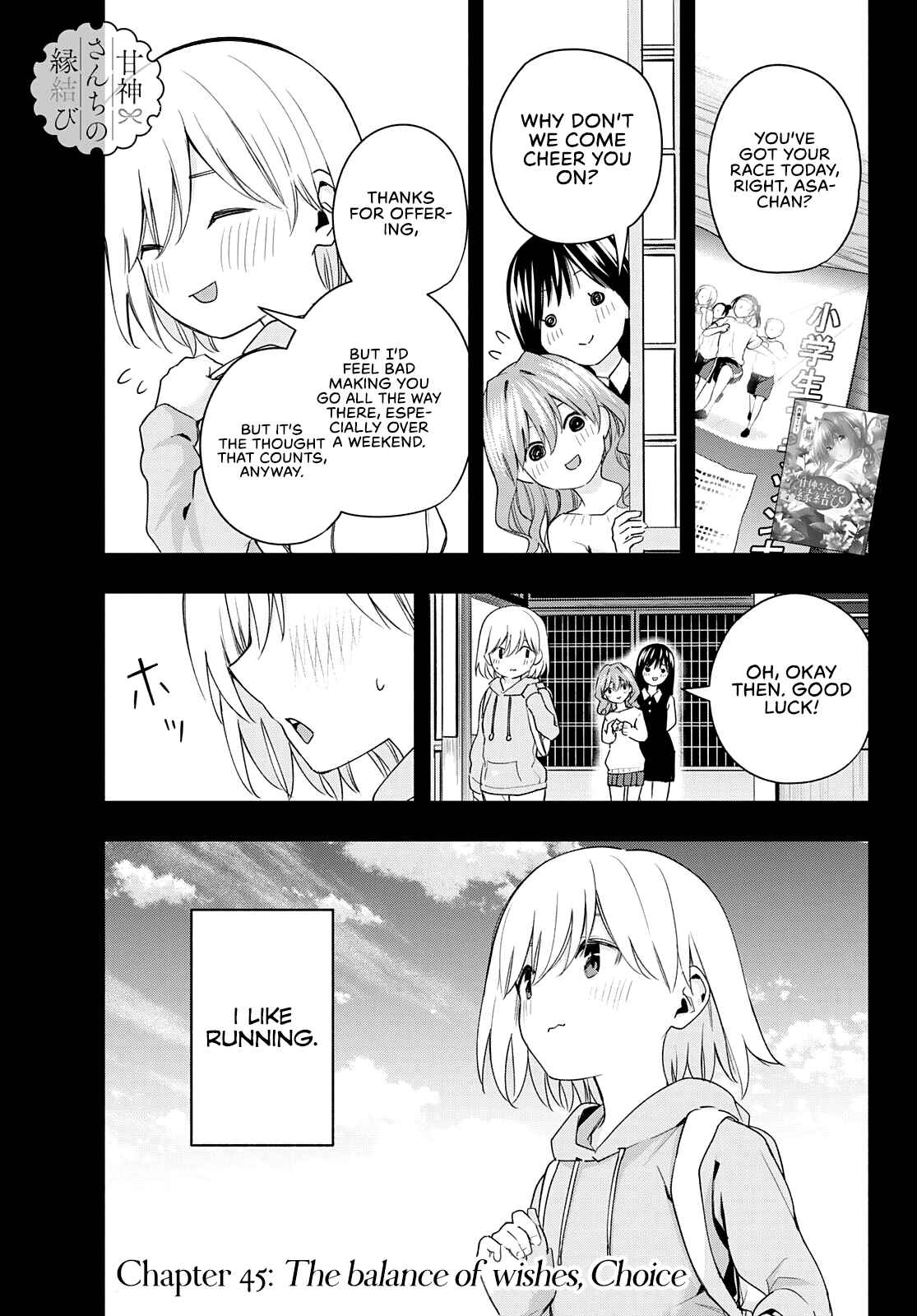 Amagami-san Chi no Enmusubi Chapter 45 page 1