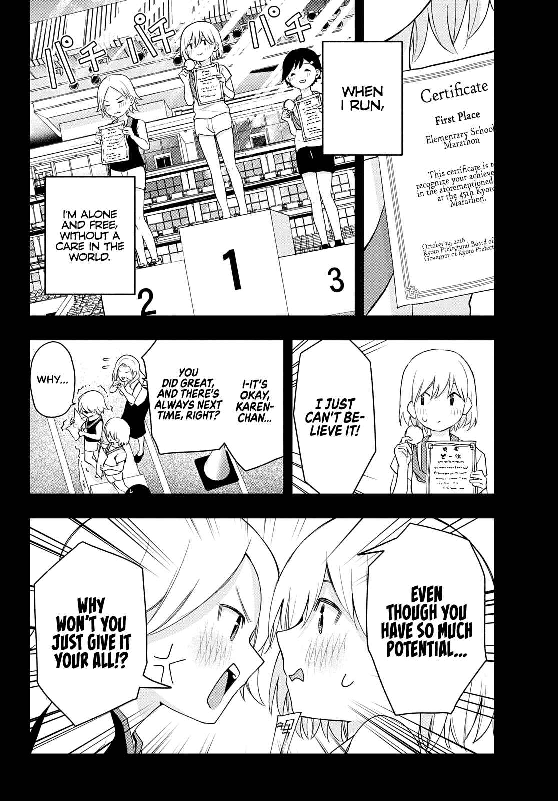 Amagami-san Chi no Enmusubi Chapter 45 page 2