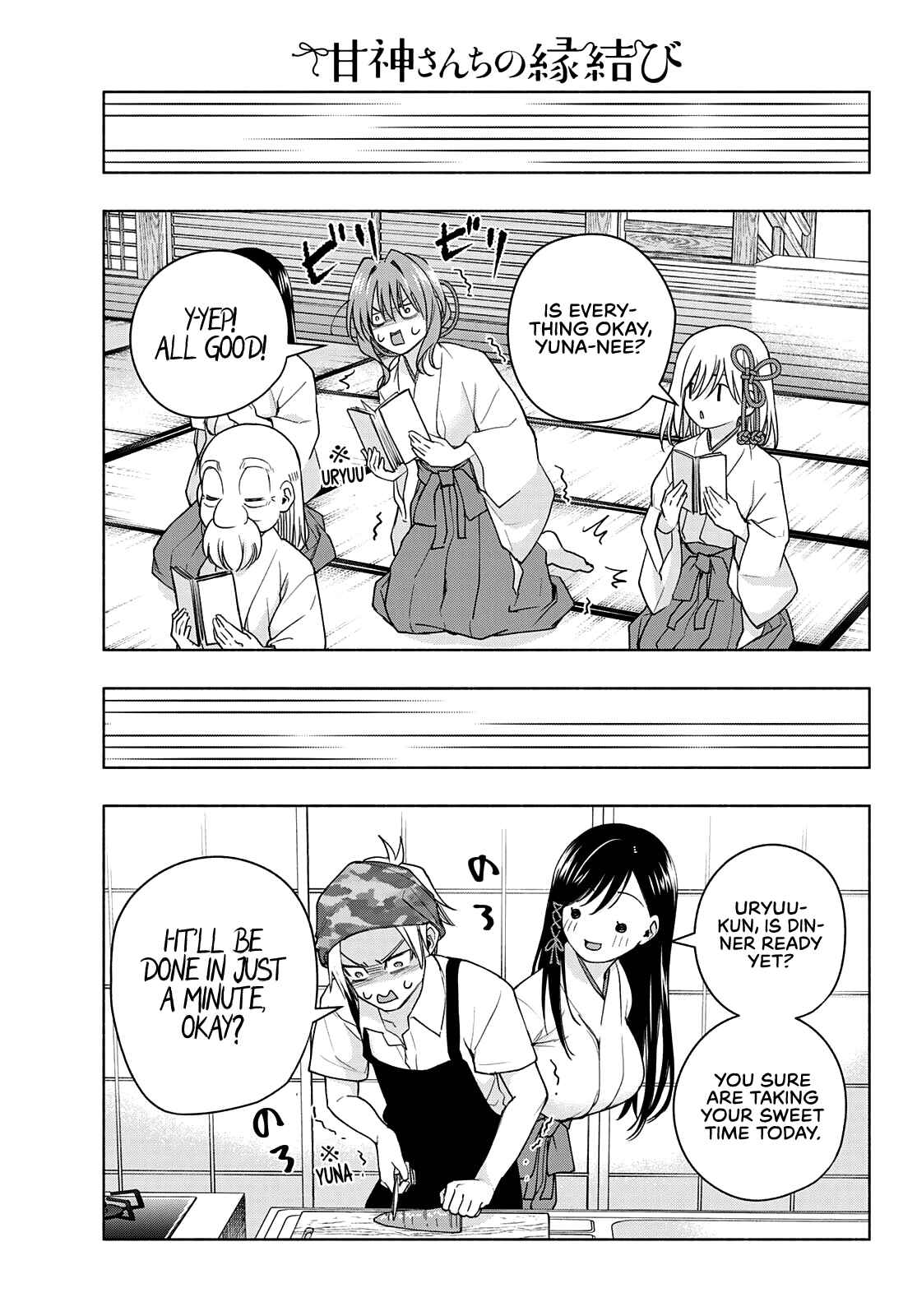 Amagami-san Chi no Enmusubi Chapter 58 page 9