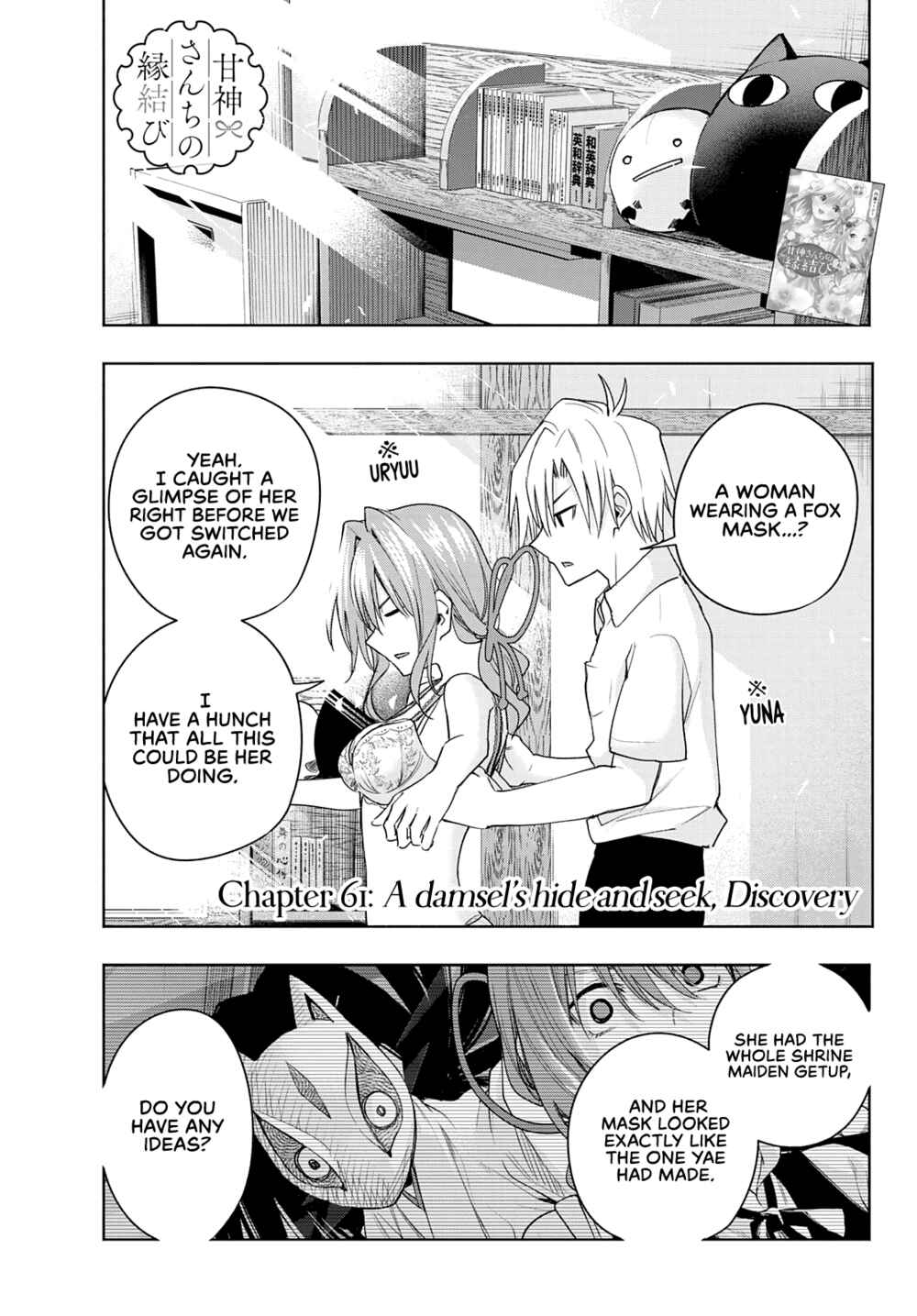 Amagami-san Chi no Enmusubi Chapter 61 page 1