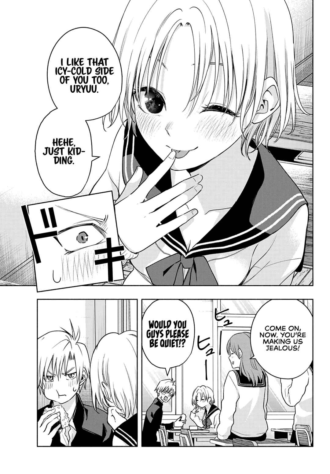 Amagami-san Chi no Enmusubi Chapter 75 page 9