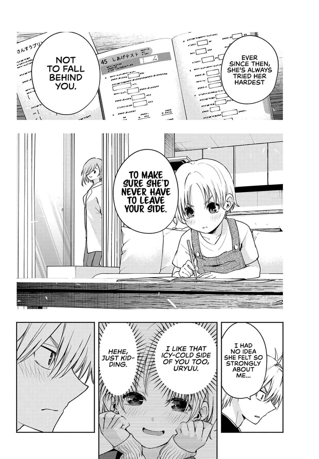 Amagami-san Chi no Enmusubi Chapter 75 page 16