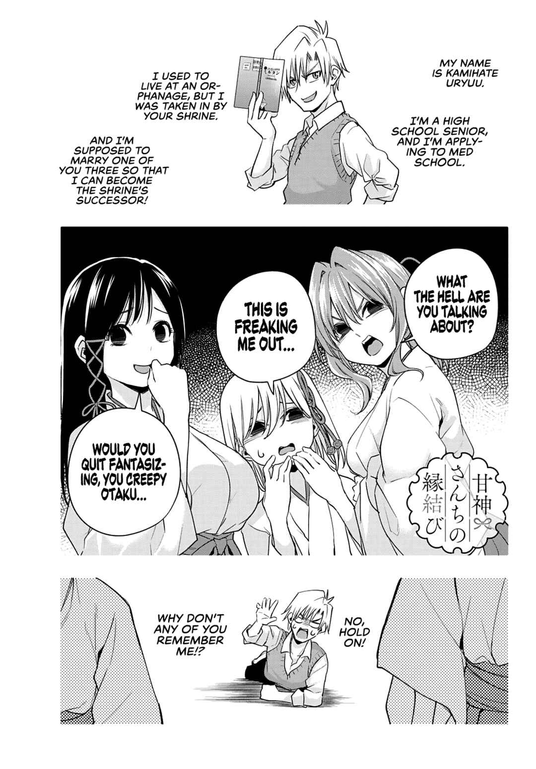Amagami-san Chi no Enmusubi Chapter 75 page 1