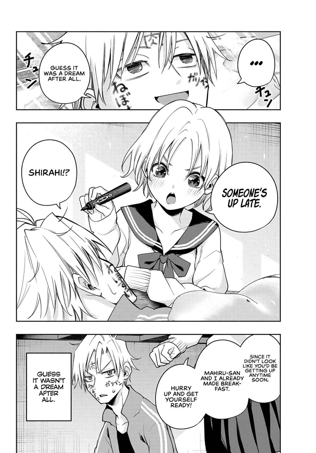 Amagami-san Chi no Enmusubi Chapter 75 page 2