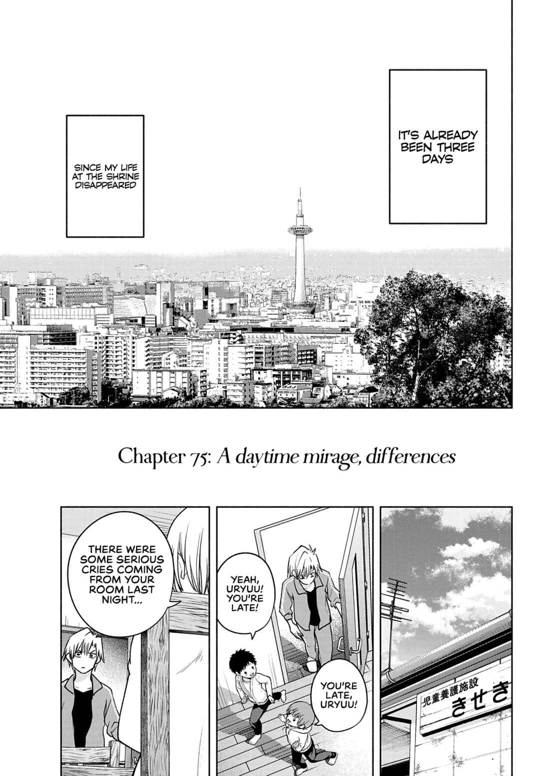 Amagami-san Chi no Enmusubi Chapter 75 page 3