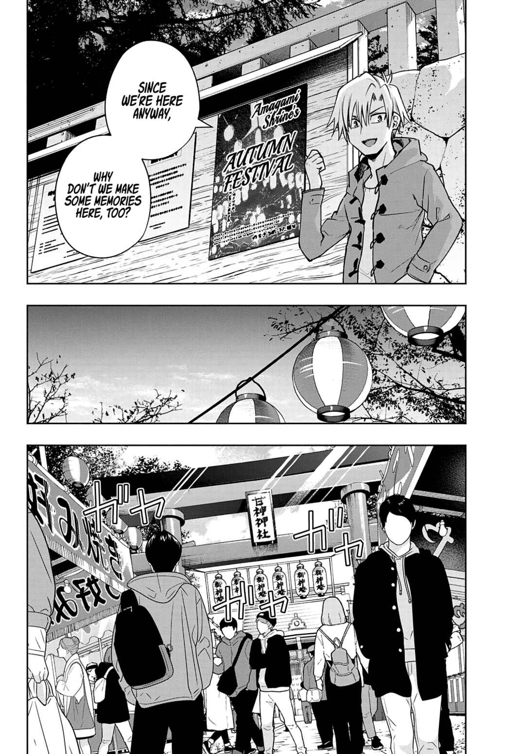 Amagami-san Chi no Enmusubi Chapter 80 page 7