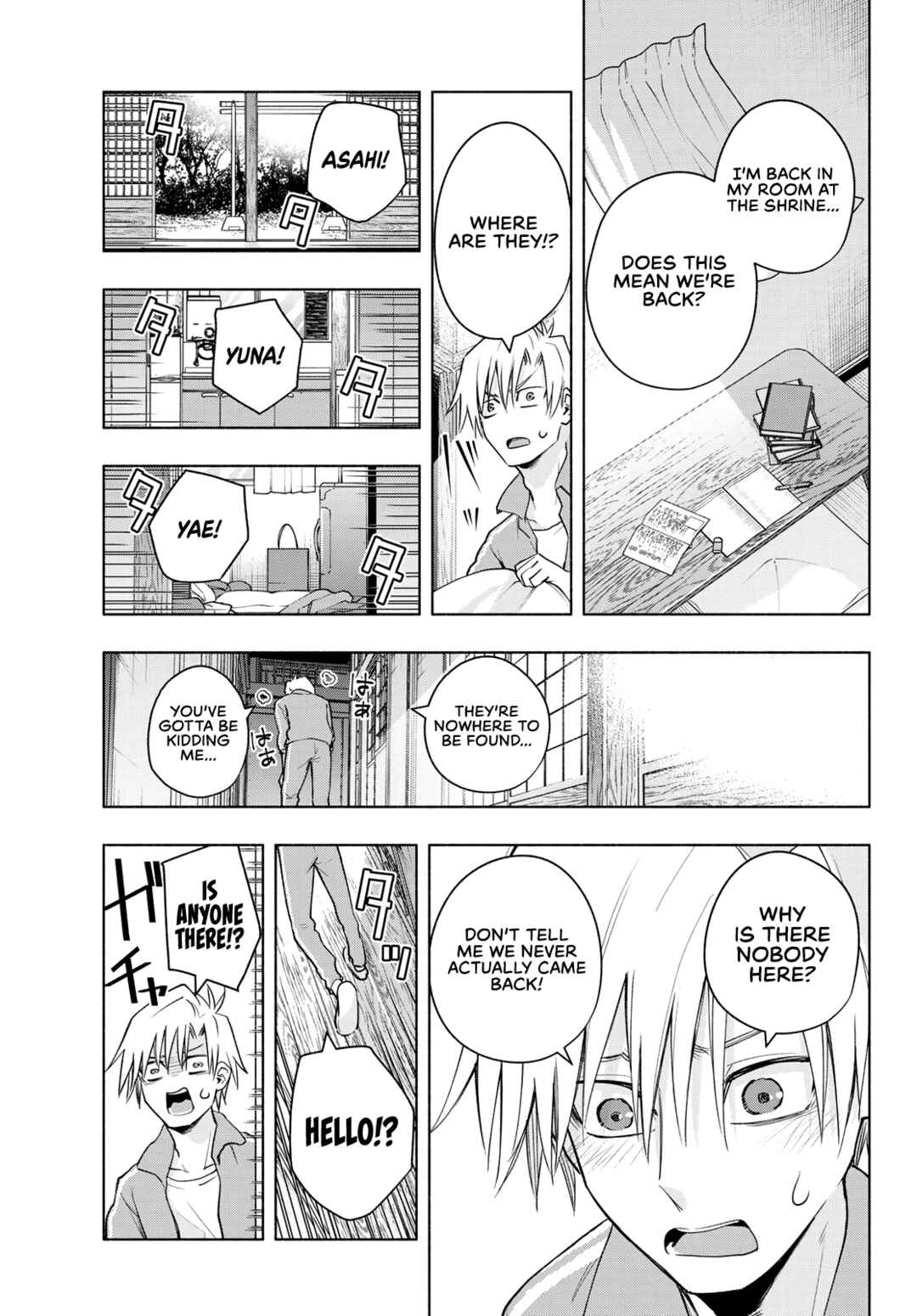 Amagami-san Chi no Enmusubi Chapter 83 page 15