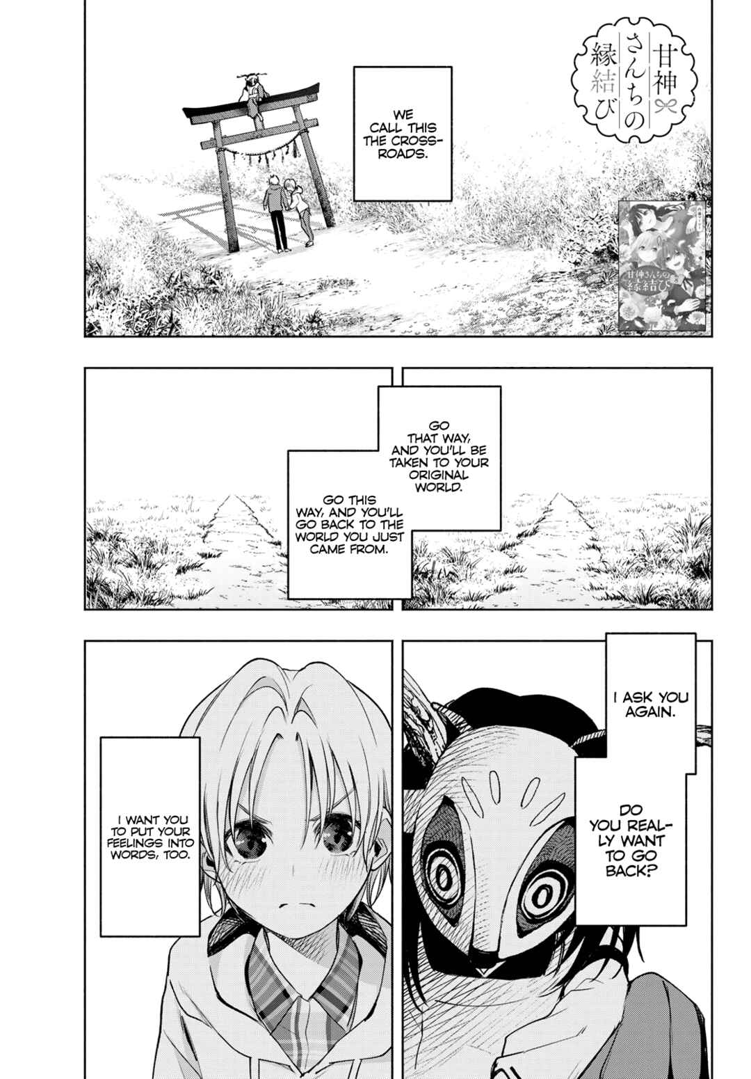 Amagami-san Chi no Enmusubi Chapter 83 page 1